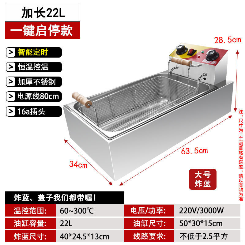 고급스러운 타이밍/원버튼 시작 및 정지 [특대형 나무 손잡이 튀김 바구니] + 뚜껑