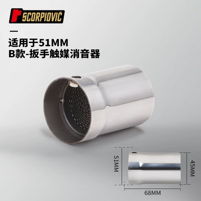 Motorcycle exhaust pipe | muffler plug - type-b-wrench-catalyst