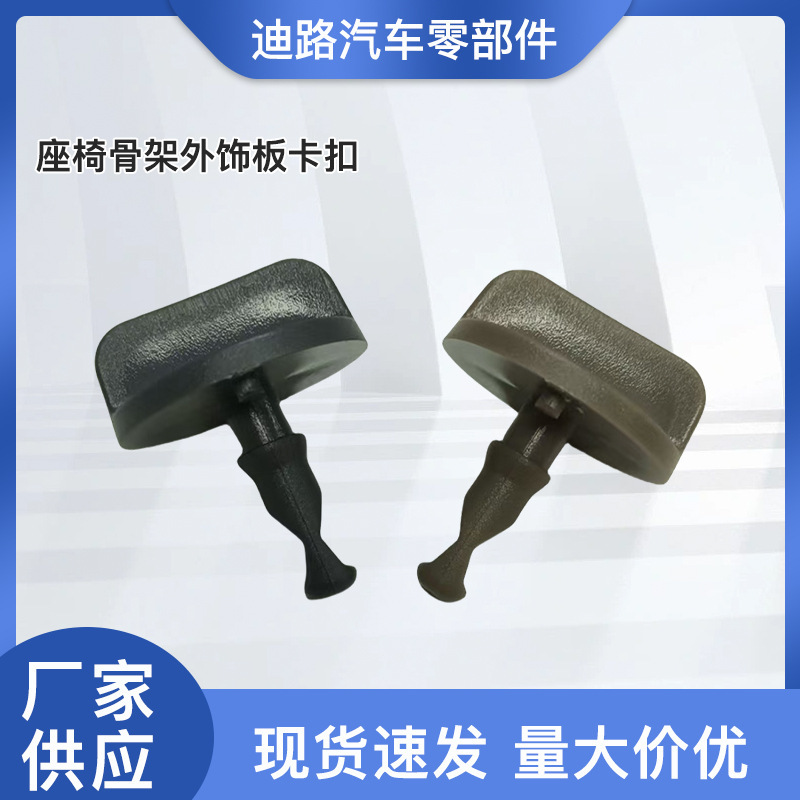 Car Clips Suitable for Mercedes-Benz Manufacturer Mercedes Car Seat Trim Panel Clips Car Clips Suitable for Mercedes-Benz Manufacturer Mercedes Car Seat Trim Panel Clips