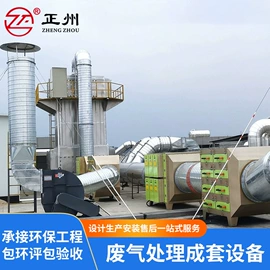 废气处理设备;通风机;废气吸附装置