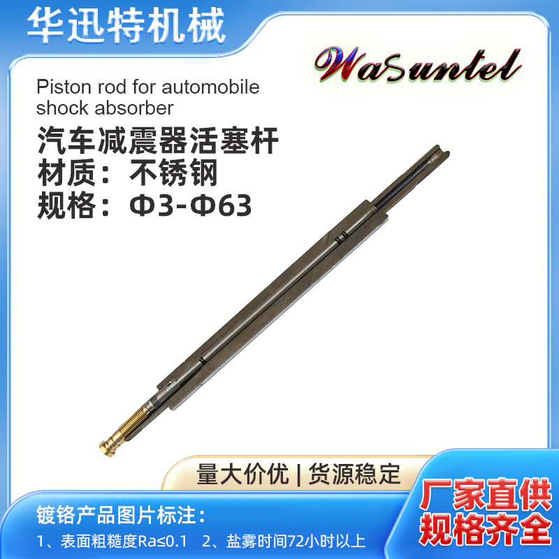 华迅特改装减震器空心可调节减震活塞杆导螺杆丝杆定制滚珠丝杆|ms