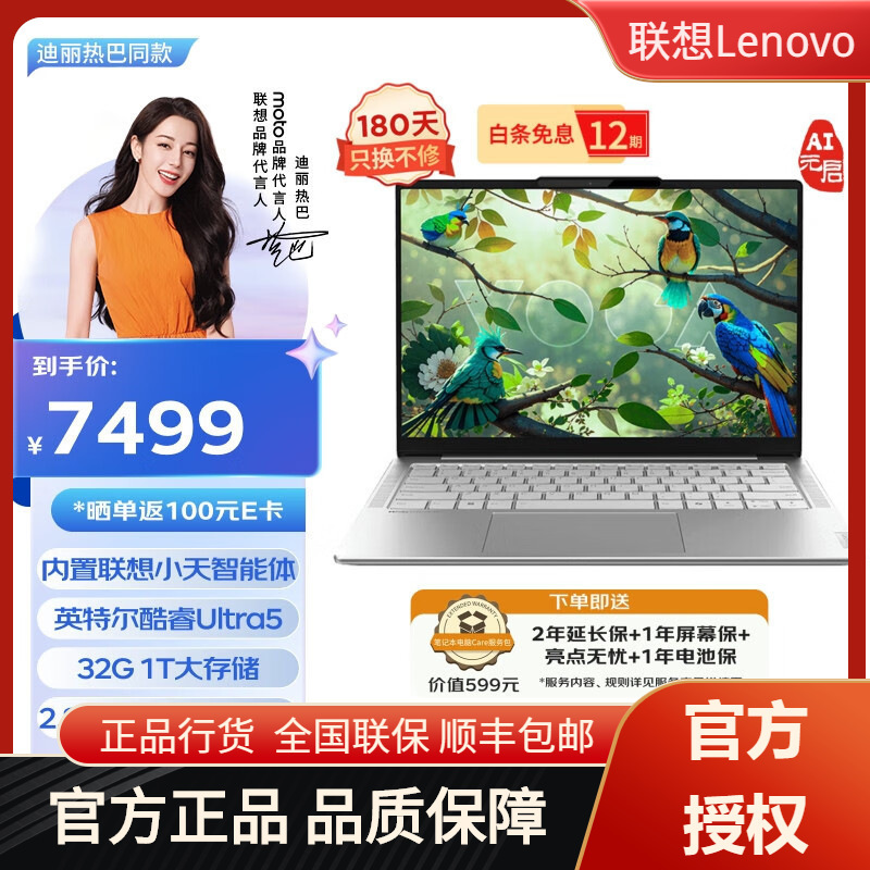 Lenovo Yuanqi Inch Thin and Light Laptop with Core Processor Raises Lobsters