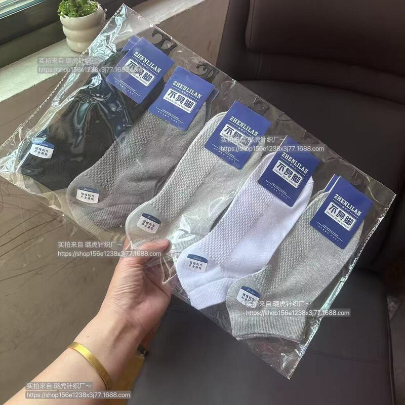 For Super Zhuji Socks Men's Summer Thin Short Socks Solid Color All-match Short Tube Cotton Socks Breathable Mesh Summer Men's Socks For Super Zhuji Socks Men's Summer Thin Short Socks Solid Color All-match Short Tube Cotton Socks Breathable Mesh Summer Men's Socks