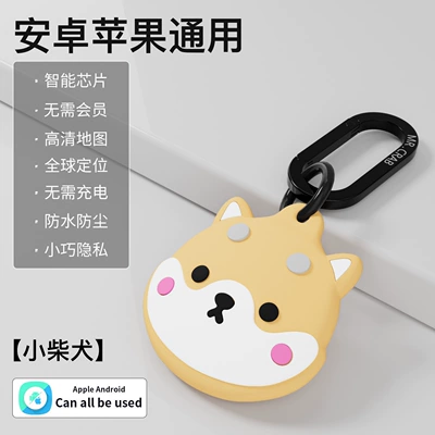 Cartoon Airtag alternative suitable for Apple, Android, and Huawei devices, remote locator, invisible child anti-lost device (GPS Locator) - universal-top-of-the-line-model-little-shiba-inu-with-custom-metal-lock-buckleprecise-positioning-without-distance-limitations3-year-battery-life