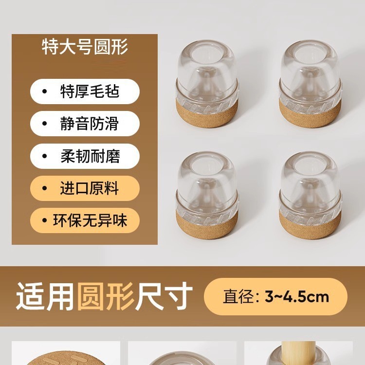 静音椅子凳子脚套耐磨硅胶脚套桌椅脚凳脚垫片家具餐椅桌脚保护套|undefined