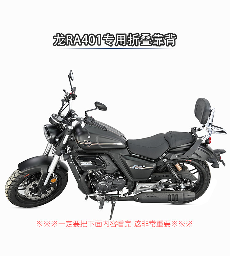 Muscle car Wolf applicable to saikelon RA401 multi-function folding backrest adjustable backrest modified tail shelf tail