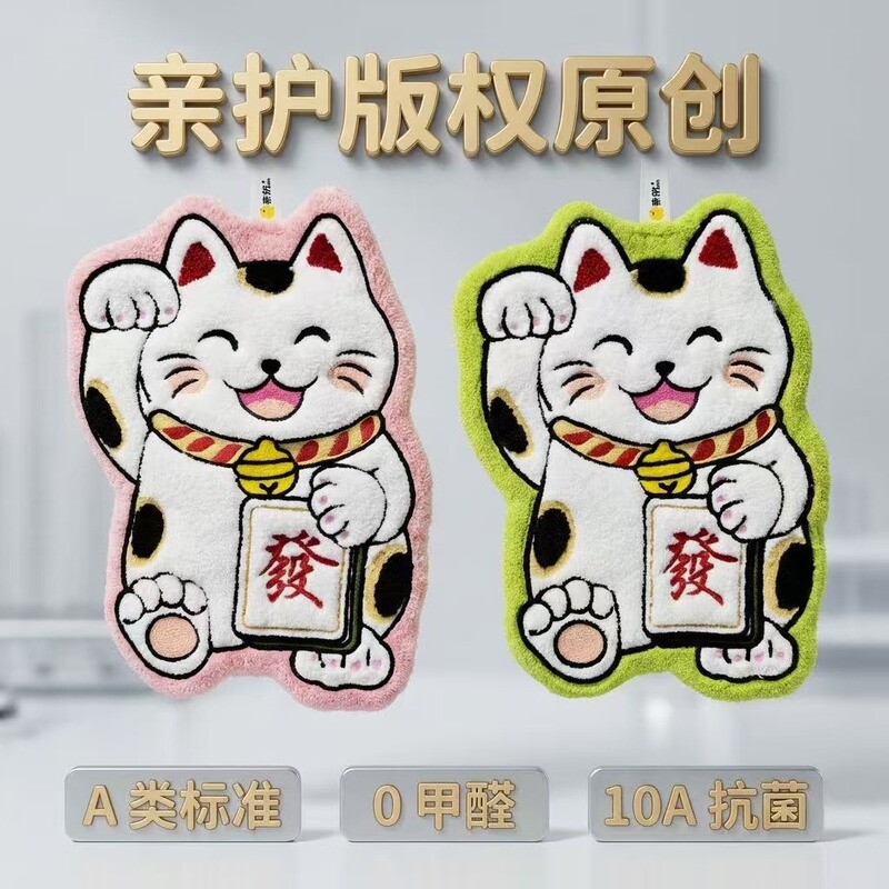 Lucky Cat Hand Towel, Hanging Towel, Cartoon Cute Hand Towel, Kitchen Hand Towel, Children's Bathroom Towel