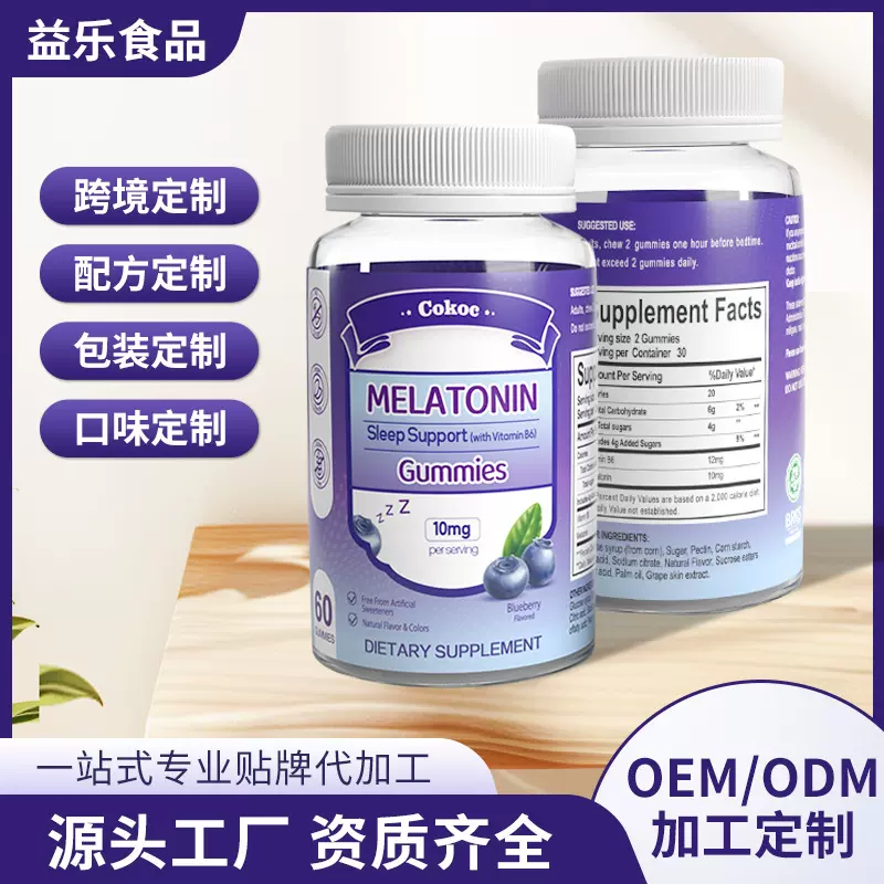 跨境爆款现货膳食补充褪黑素睡眠软糖SleepVitaminsGummies瓶装