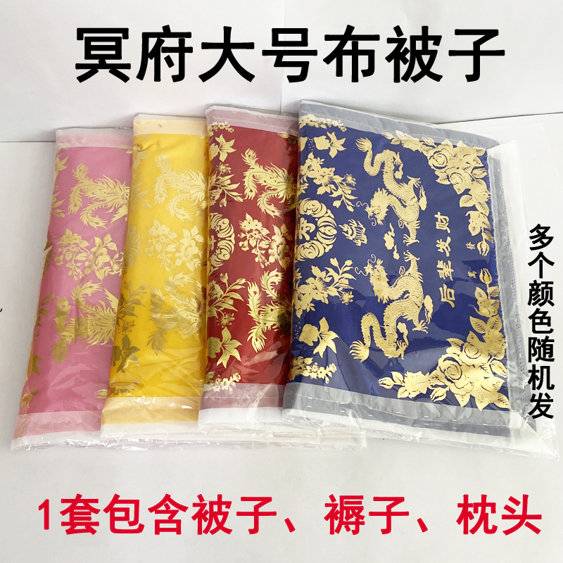 Chăn satin dày lớn dành cho giường đôi, thích hợp để thờ tổ tiên, cúng mộ và lễ hội Quần áo lạnh, chăn rồng phượng dành cho một người.