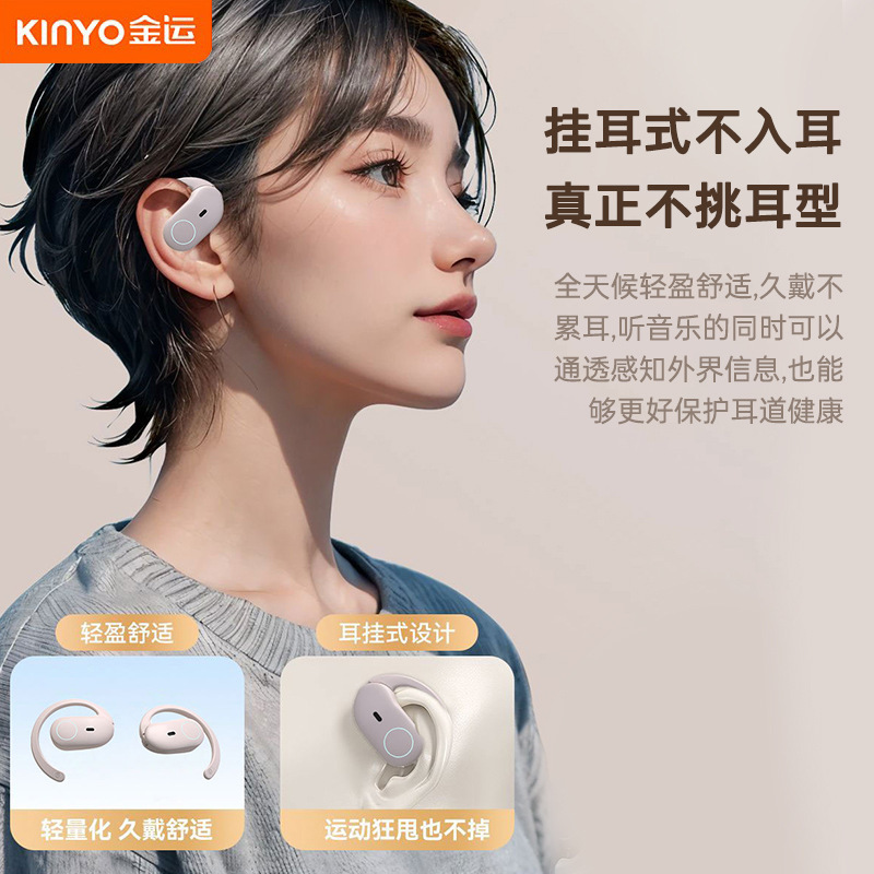 金运OW11新款开放挂耳式真无线蓝牙耳机不入耳久戴不痛运动立体声|undefined
