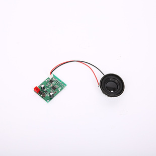 Balance car Bluetooth board horn sound line module factory direct supply
