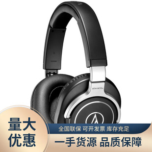 �F���ǣ�Audio-technica��ATH-M70X�߶ˌ��I����^��ʽ���C