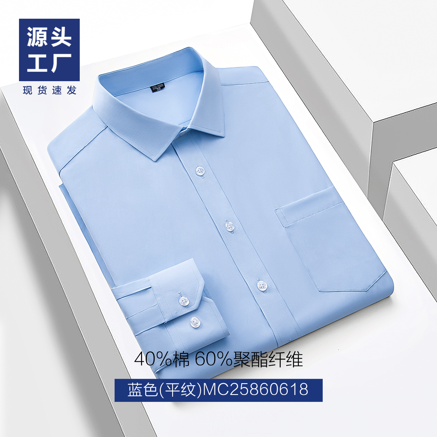 Мужской/длинный рукав-синий (плоский)