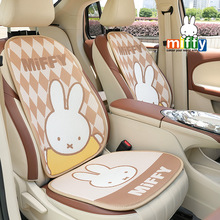 正版米菲兔汽车坐垫创意四季通用车载透气座椅套可爱卡通车用坐垫