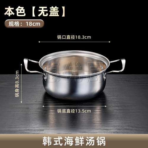 Stainless steel Korean seafood soup pot, thick-fried noodle small milk pot induction cooker, mini pot, dropshipping