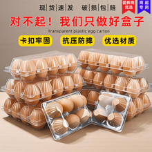 ♔装鸡蛋包装盒子蛋托加厚一次性塑料鸭蛋防摔透明皮蛋土鸡蛋收纳