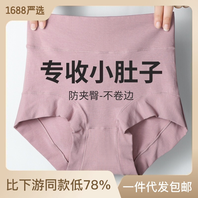 60 pieces of fine flow cotton women's plus size cotton underwear pure cotton crotch seamless high waist belly shaping pants hip lifting briefs