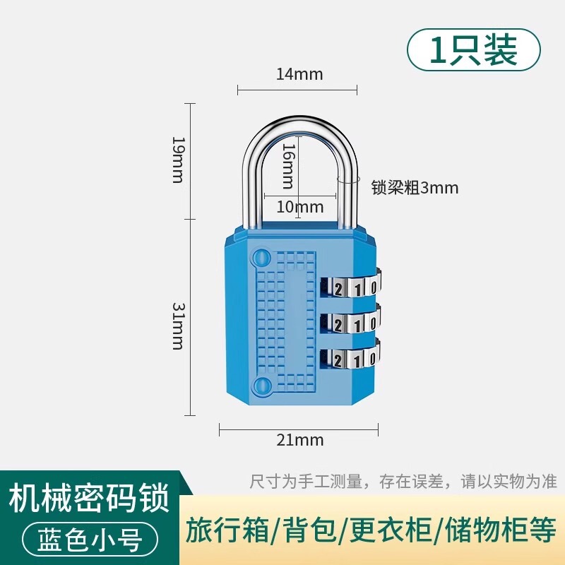 パスワード南京錠拡張寮荷物バッグジムキャビネットドアロングビーム家庭用盗難防止ロック小型南京錠|undefined