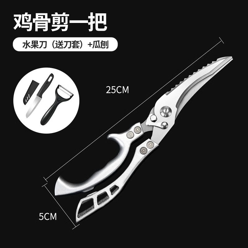 업그레이드된 강력닭뼈가위 + 과일칼 + 멜론대패 [무료칼커버] 핫추천
