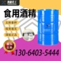 标准食用餐饮食品酒精