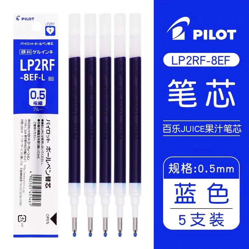 日本PILOT百乐JUICE彩色中性笔按动果汁笔0.5官方旗舰店官网|undefined