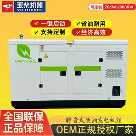 柴油发电机组;发电机零部件