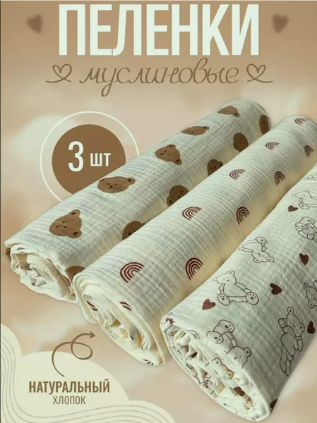 Pure Cotton Gauze Wrap, Class a Baby Swaddle, Breathable and Lightweight Cartoon-Style Infant Wrap, Cross-Border Wholesale