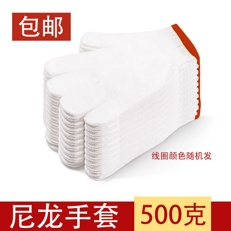 500g 나일론 실 장갑 무료 배송