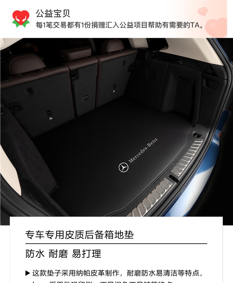 Suitable for Mercedes-Benz C260L Trunk Mat E300L Glc260L A200L Gla220 Cla200 Tail Mat