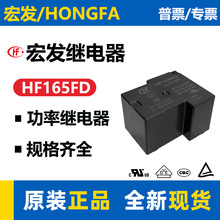�귢�̵��� HF165FD-G-50-5/12/24/-HY1STF ZY1STF HT 4�Ŵ���V