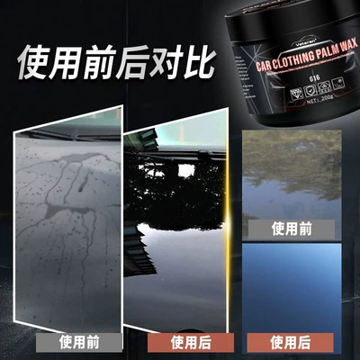 Car wax wax car clothing anti-pollution maintenance