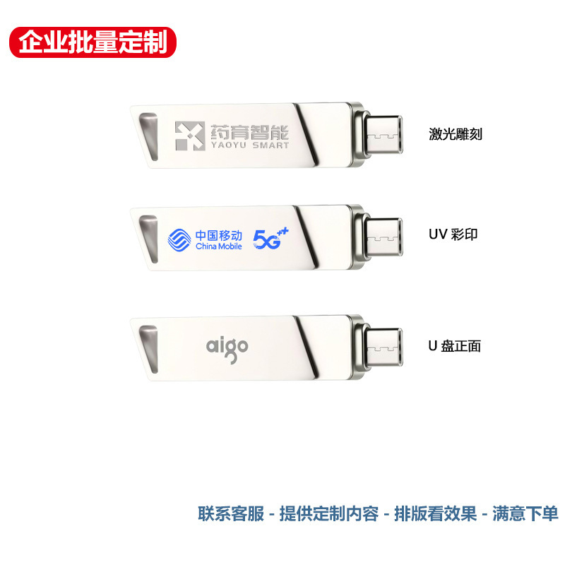 愛国者のusbメモリのダブルインターフェースTypeC両用規格品32gb高速USB3.2優盤カスタムロゴに適用します。|undefined