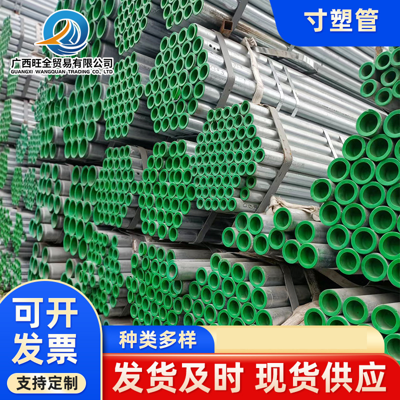 广西钢塑复合管给水管 15-250冷热水寸塑管 镀锌衬塑复合现货优惠