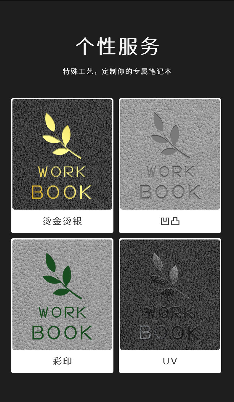 本册详情页_09（皮革本）