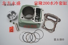 摩托三轮车 适用于北方永盛宗隆双冷王150、175、200套缸麦太保