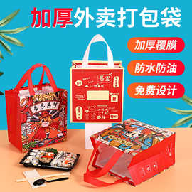 无纺布外卖打包袋 烧烤小龙虾奶茶环保包装袋 手提外卖袋印logo