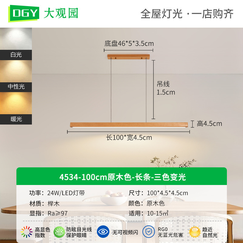 餐厅灯一字长条新中式餐桌灯胡桃木色复古前台吧台中古风灯具335L|undefined