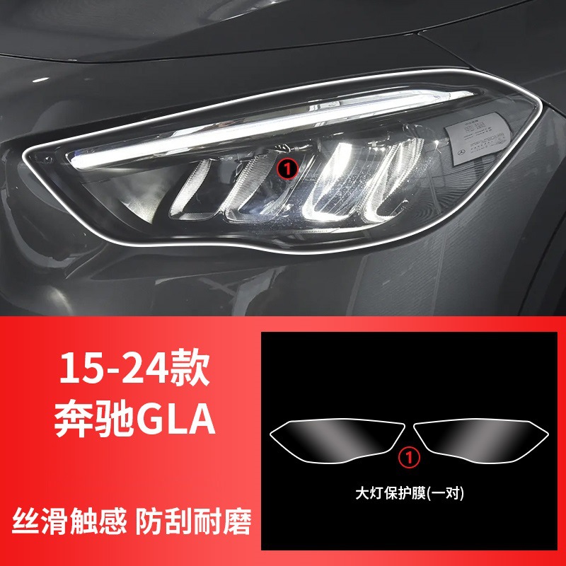 Transparent Anti-Scratch, Mercedes-Benz Car headlight protective film - for-15-24-gla-headlight-film-transparent-pair-mercedes-benz-series