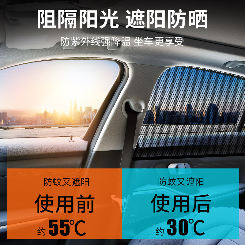 Car Window Curtains, Mosquito Netting, Sunshade, Heat Insulation, Privacy Screen, Car Interior Curtain Cover, Car Window Car Window Curtains, Mosquito Netting, Sunshade, Heat Insulation, Privacy Screen, Car Interior Curtain Cover, Car Window