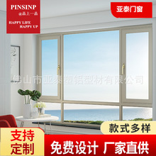 澳洲认证 品上一品门窗102一框两扇带金刚纱网断桥平开落地门窗