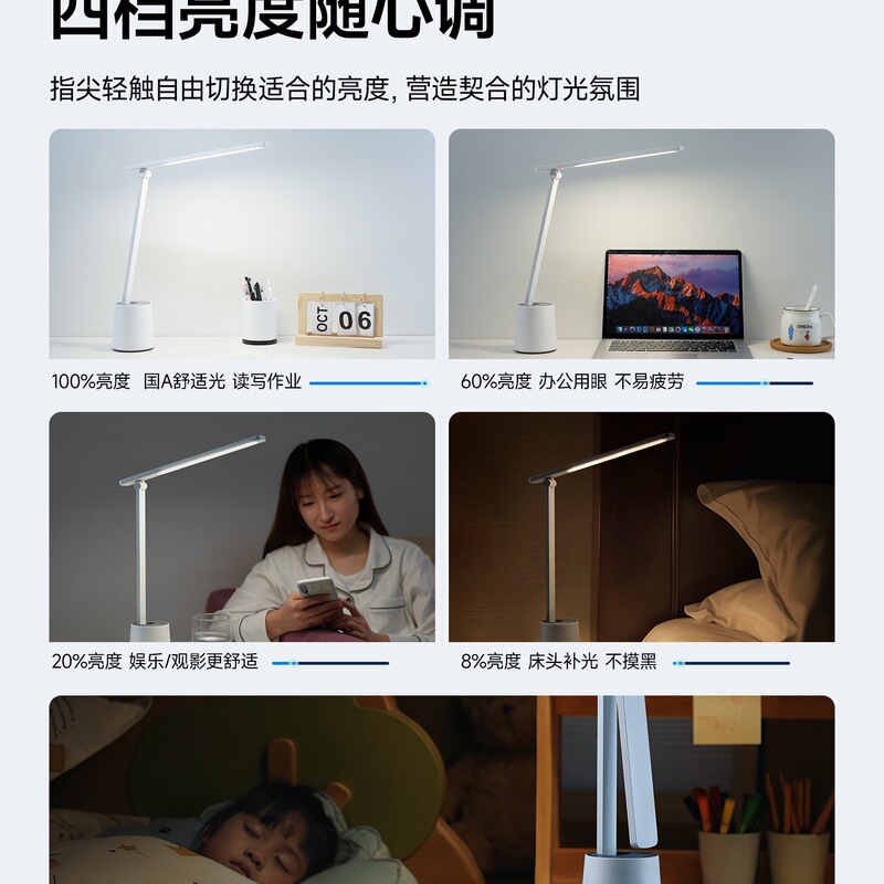 欧普国A级充电插电护眼台灯学生学习专用宿舍大容量卧室超长续航|undefined