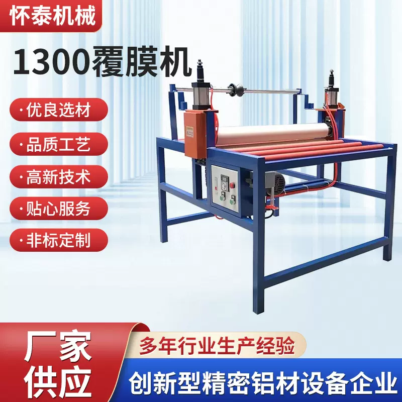 橱柜门全自动覆膜机 玻璃平面贴膜机 双面不锈钢铝板覆膜机过膜机