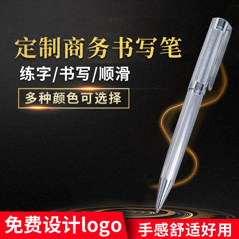 商务书写签字笔办公不渗墨金属中性笔定制学生学习用品黑色宝珠笔