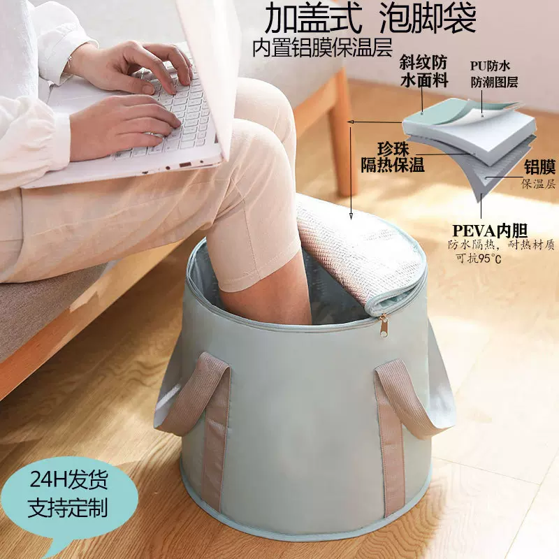 家用成人泡脚桶便携式旅行保温足浴盆可折叠宿舍洗脚桶泡脚袋批发
