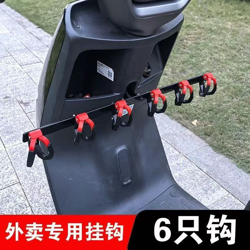 Other Electric Vehicle Accessories – Ninebot Delivery Rack - six-hole-black-and-red-double-hook-aluminum-alloy-bracket-installation-tools