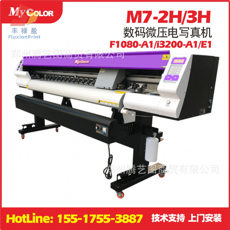 mycolor奥德利户内外压电写真机dx5dx7DX600图文广告喷绘玻璃移门