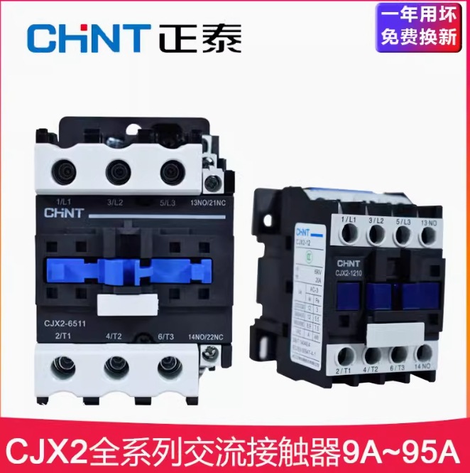 CHINT/正泰 NC1系列交流接触器 NC1-1810Z 110V