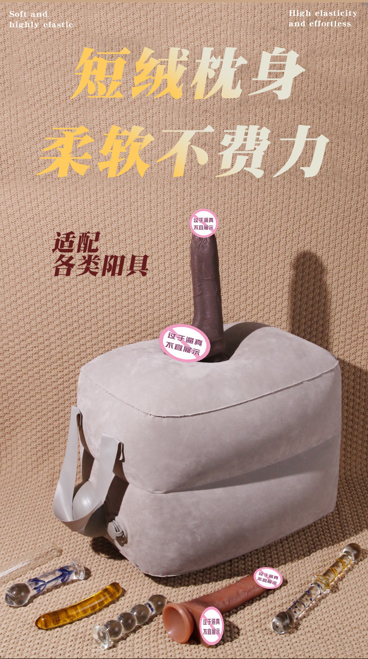 Inflatable PVC Flocked Positioning Pillow for Adult Couples — detail image 9