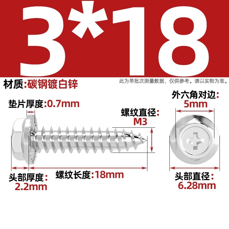 304ステンレス十字凹穴フランジ面外六角タッピングねじ尖尾パッド付き木ねじmm3 m 4m 5m 6|undefined