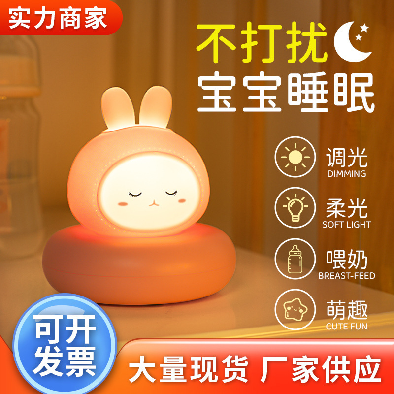 LED Nightlight Sleep Lamp Bedroom Bedside Lamp Baby Feeding Eye Protection Lamp Children Charging Pat Lamp Table Lamp
